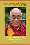 ཟབ་གསལ་གསུང་གི་ཉིང་ཁུ།