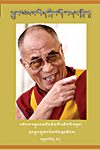 གྲུབ་མཐའ་རིན་ཆེན་ཕྲེང་བའི་བཀའ་ཁྲིད།
