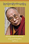 རྟེན་འབྲེལ་བསྟོད་པའི་བཀའ་འཁྲིད།