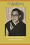།བོད་ཀྱི་རྩ་ཁྲིམས