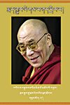 བཀའ་ཁྲིད་རྨད་བྱུང་ལེགས་བཤད་ཕྲེང་བ།