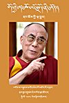 བོད་ཀྱི་ནང་ཆོས་ངོ་སྤྲོད་སྙིང་ནོར།