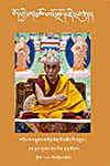 བོད་ཀྱི་ནང་ཆོས་ངོ་སྤྲོད་སྙིང་བཅུད།