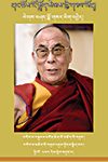 ནང་ཆོས་ངོ་སྤྲོད་སེམས་ཀྱི་དཔལ་ཡོན།
