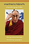 གསར་བྱུང་དངོས་ལུགས་དང་། འཇིག་རྟེན་ཆགས་རིག