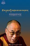 ཆོས་ལུགས་ཀྱི་མཚམས་ལས་འདས་པ།