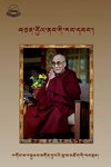 བཙན་བྱོལ་ནང་གི་རང་དབང་།