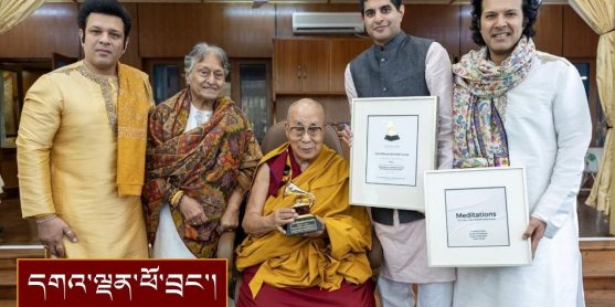 གྷེ་རེ་མི་གཟེངས་རྟགས་ (Grammy Award) ཞེས་པ་དངོས་སུ་ཕྱག་འབུལ་ཞུས་པ།