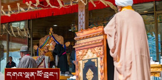 ལ་དྭགས་ནང་ཚོགས་དང་དགོན་ཚོགས། ཁ་ཆེ་དང་ཡེ་ཤུའི་སྡེ་ཚོགས་ཐུན་མོང་གི་བསྙེན་བཀུར་གསོལ་སྟོན།