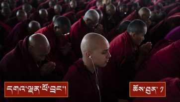 བྱང་ཆུབ་ལམ་སྒྲོན་དང་། བྱང་སྡོམ་འབོགས་ཆོག