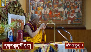 སྤྱོད་འཇུག་ཆེན་མོ་དང་། སྒོམ་རིམ་བར་པ། ༼ཉིན་དང་པོ།༽