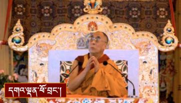 དོར་རྒྱལ་སྐོར་སྩལ་བའི་བཀའ་སློབ།