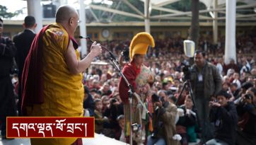 གཞི་བྱེས་བོད་མི་ཡོངས་ལ་སྩལ་བའི་ལོ་གསར་གསུང་འཕྲིན།