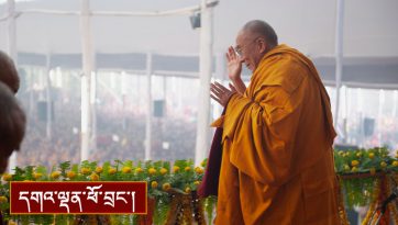 དོལ་རྒྱལ་སྐོར་སྩལ་བའི་བཀའ་སློབ།