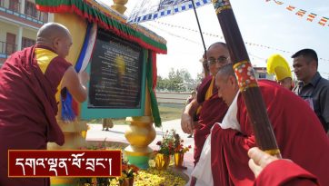 རྒྱུད་སྨད་གྲྭ་ཚང་གི་གངས་ཅན་རིག་གནས་སློབ་གྲྭ་དབུ་འབྱེད་སྐབས་སྩལ་བའི་བཀའ་སློབ།