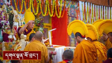 བརྟན་བཞུགས་བསྟར་འབུལ།