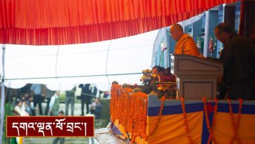 བཀའ་སློབ་ལམ་སྟོན།