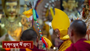 བརྟན་བཞུགས་བསྟར་འབུལ།