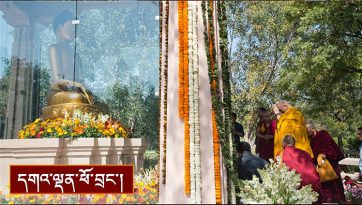 ལམ་གཙོ་རྣམ་གསུམ་གྱི་བཀའ་ཆོས།