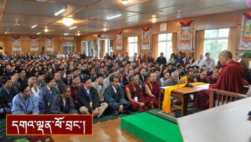 ལུས་སེམས་སྲོག་གི་བགྲོ་གླེང་ཚོགས་བཅར་བར་སྩལ་བའི་བཀའ་སློབ།