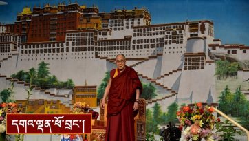 བོད་ཀྱི་ཆོས་དང་རིག་གཞུང་གཅེས་འཛིན་སྐོར་བཀའ་སློབ།