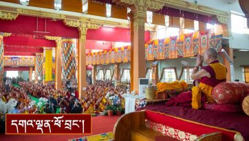 ལམ་རིམ་ཁྲིད་ཆེན་བཅོ་བརྒྱད་ཀྱི་ཁྲིད་ལོ་གསུམ་པའི་བཀའ་ཆོས་ལས། ཞྭ་དམར་ལམ་རིམ་དང་རྣམ་གྲོལ་ལག་བཅངས་ཀྱི་བཀའ་ཆོས།
