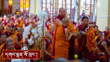 བརྟན་བཞུགས་བསྟར་འབུལ།