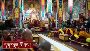 སེ་ར་ཚོགས་ཆེན་དུ་ཕེབས་སྟོན་མཛད་སྒོ།