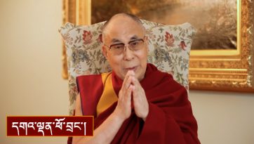 གཞིས་བྱེས་བོད་མི་ཡོངས་ལ་སྩལ་བའི་ལོ་གསར་འཚམས་འདྲི།