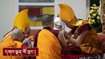 བརྟན་བཞུགས་བསྟར་འབུལ།