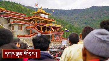 བློ་སྦྱོང་ཚིགས་བརྒྱད་མ་དང་སྤྱན་རས་གཟིགས་ཀྱི་རྗེས་གནང་།