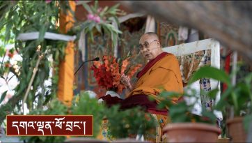 རྟེན་འབྲེལ་བསྟོད་པའི་བཀའ་ཆོས།