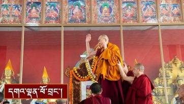 བྱམས་བརྩེ་གོང་འཕེལ་གཏོང་ཚུལ་དང་སེམས་བསྐྱེད་ཆོས་འབྲེལ།