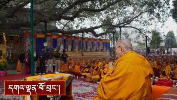 ༧རྒྱལ་དབང་སྐུ་ཕྲེང་རིམ་བྱོན་གྱི་བཀའ་དྲིན་རྗེས་དྲན་གྱི་མཆོད་འབུལ།