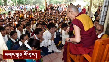 ཤེས་རབ་དགའ་ཚལ་སློབ་གླིང་གི་དགེ་སློབ་ཡོངས་ལ་སྩལ་བའི་བཀའ་སློབ།