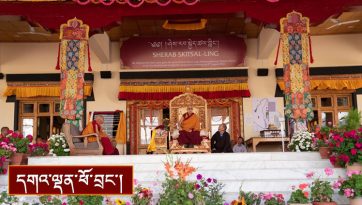 ལ་དྭགས་ཁྲིག་སེ་ཤེས་རབ་སྐྱེད་ཚལ་གླིང་གི་དཔེ་མཛོད་དབུ་འབྱེད་རབ་གནས་སྐབས་སྩལ་བའི་བཀའ་སློབ།