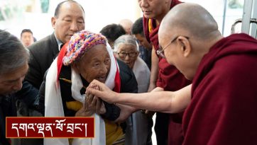 གཞིས་བྱེས་བོད་མི་ཡོངས་ལ་སྩལ་བའི་ལོ་གསར་གྱི་འཚམས་འཕྲིན།