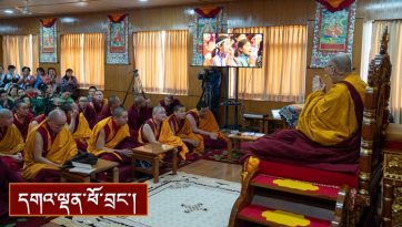 རྟེན་འབྲེལ་བསྟོད་པ་དང་ལམ་རིམ་བསྡུས་དོན་གྱི་བཀའ་ཆོས།