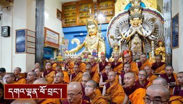 དབུ་མ་རིན་ཆེན་ཕྲེང་བའི་བཀའ་ཁྲིད་དང་ནང་ཆོས་སྤྱི་བཤད། རིག་པའི་རྒྱལ་མོ་རྨ་བྱ་ཆེན་མོའི་རྗེས་གནང་།