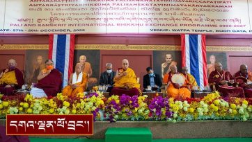 རྒྱལ་སྤྱིའི་པཱ་ལི་དང་ལེགས་སྦྱར་ཆོས་བརྒྱུད་ཤེས་ཡོན་བརྗེ་ལེན་གྱི་དབུ་འབྱེད་མཛད་སྒོ།