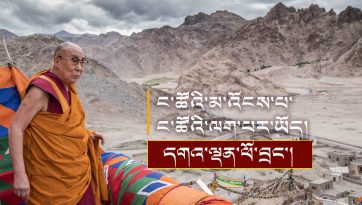ང་ཚོའི་མ་འོངས་པ་ང་ཚོའི་ལག་པར་ཡོད།