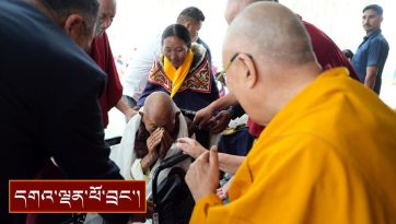 བོད་ཁྱིམ་རྒན་གསོ་ཁང་གི་བགྲེས་སོང་གིས་གཙོས་དད་ལྡན་མཇལ་བཅར་བ་ཉིས་བརྒྱ་བརྒལ་བར་མཇལ་ཁ་སྩལ་བ།