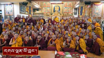 བརྟན་བཞུགས་བསྟར་འབུལ།