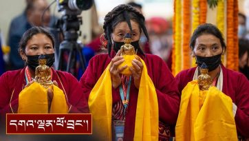 མོན་ཡུལ་དད་ལྡན་མི་མང་གིས་བརྟན་བཞུགས་བསྟར་འབུལ་ཞུས་པ།
