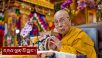 མ་ཎི་དུང་སྒྲུབ་ཉིན་དང་པོའི་ཚོགས་མགོན་དུ་ཆིབས་སྒྱུར།