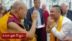 ཧི་མ་ལ་ཡའི་ནང་པའི་ཆོས་རིག་འཛིན་སྐྱོང་ཚོགས་པའི་ཚོགས་མི་སོགས་ལ་མཇལ་ཁ།