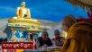 ལ་དྭགས་ཏོག་ཡུལ་གྱི་ཐུབ་དབང་སྐུ་བརྙན་ཆེན་མོར་མཆོད་མཇལ་དུ་ཆིབས་བསྒྱུར།