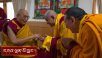 ལྕོག་ལམ་གསར་བརྒྱ་ཤོག་བཅུ་གཅིག་པའི་གཞིས་མི་དང་། མཐོ་རིམ་སློབ་གཉེར་བ། ཧི་མ་ལ་ཡ་ནས་ཕེབས་པ་སོགས་ལ་མཇལ་ཁ།