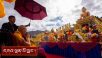 མ་ཧཱ་བྷོ་དྷི་དུ་ཆིབས་བསྒྱུར་དང་སངས་རྒྱས་སྟོང་སྐུར་རབ་གནས་བྱིན་རླབས།