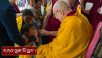 བསོད་ནམས་གླིང་གི་བརྒྱ་ཤོག་གསུམ་པ་དང་བཞི་པའི་གཞིས་མི་དང་། བལ་བོད་ས་མཚམས་ནས་ཕེབས་པ་སོགས་ལ་མཇལ་ཁ།